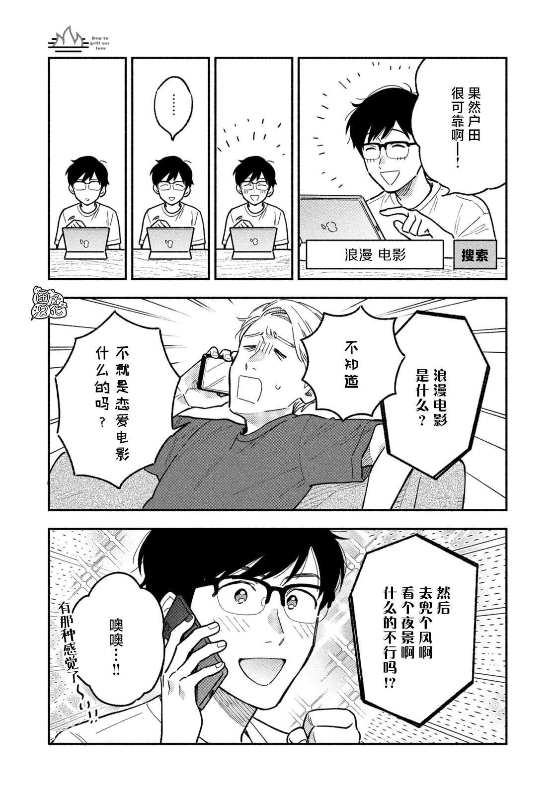 第20话