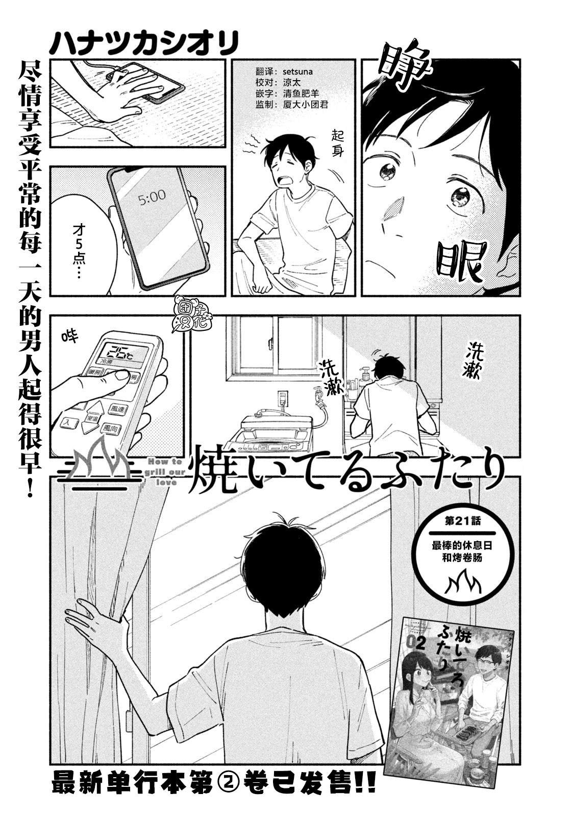 第21话