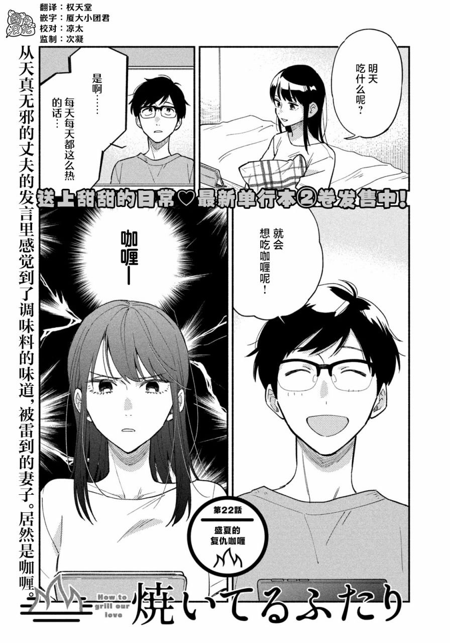 第22话