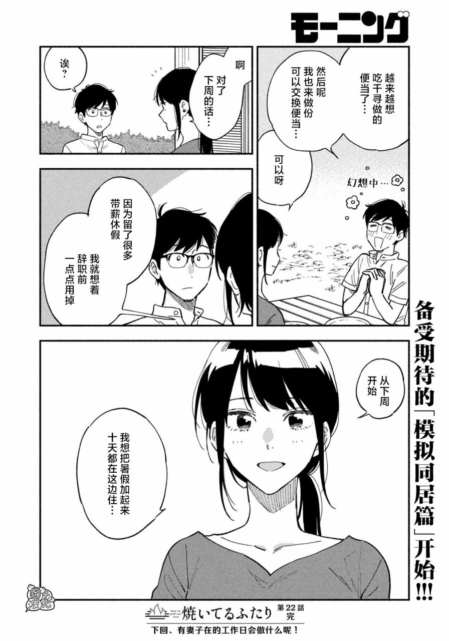 第22话