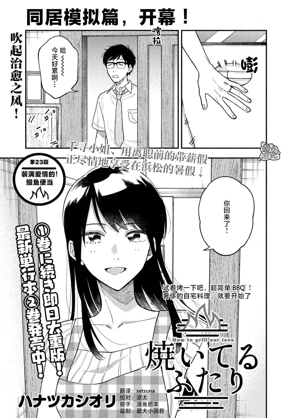 第23话