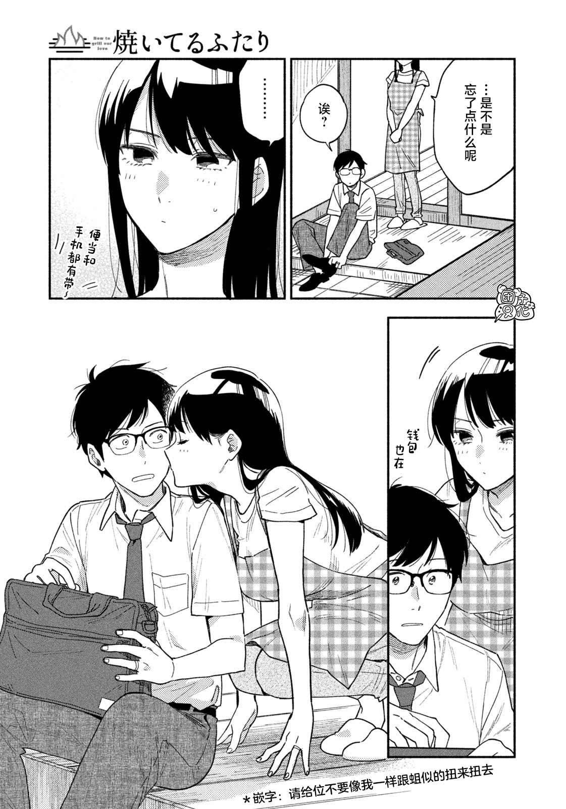 第23话
