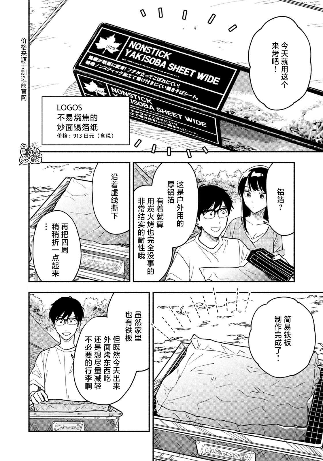 第25话