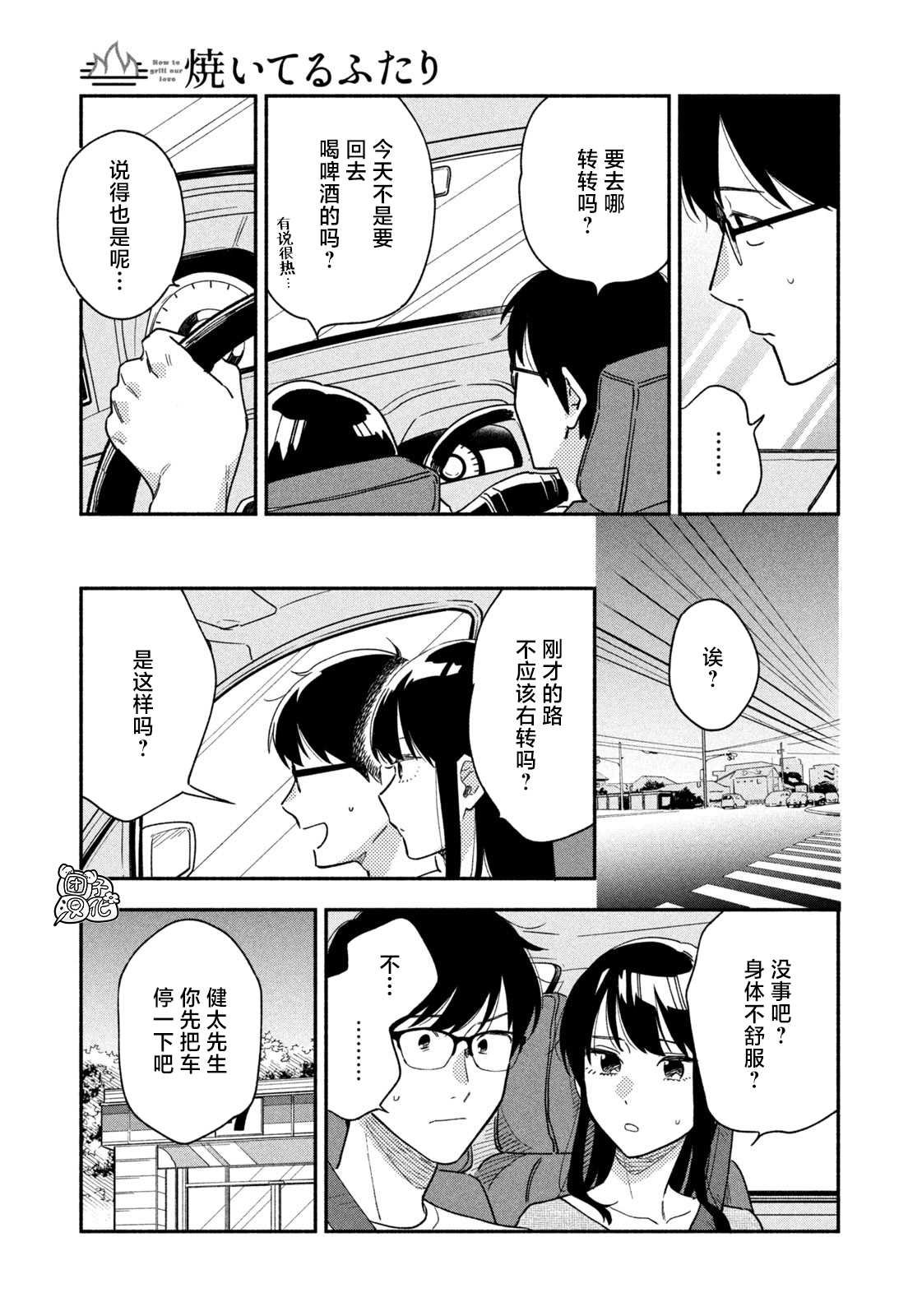 第25话