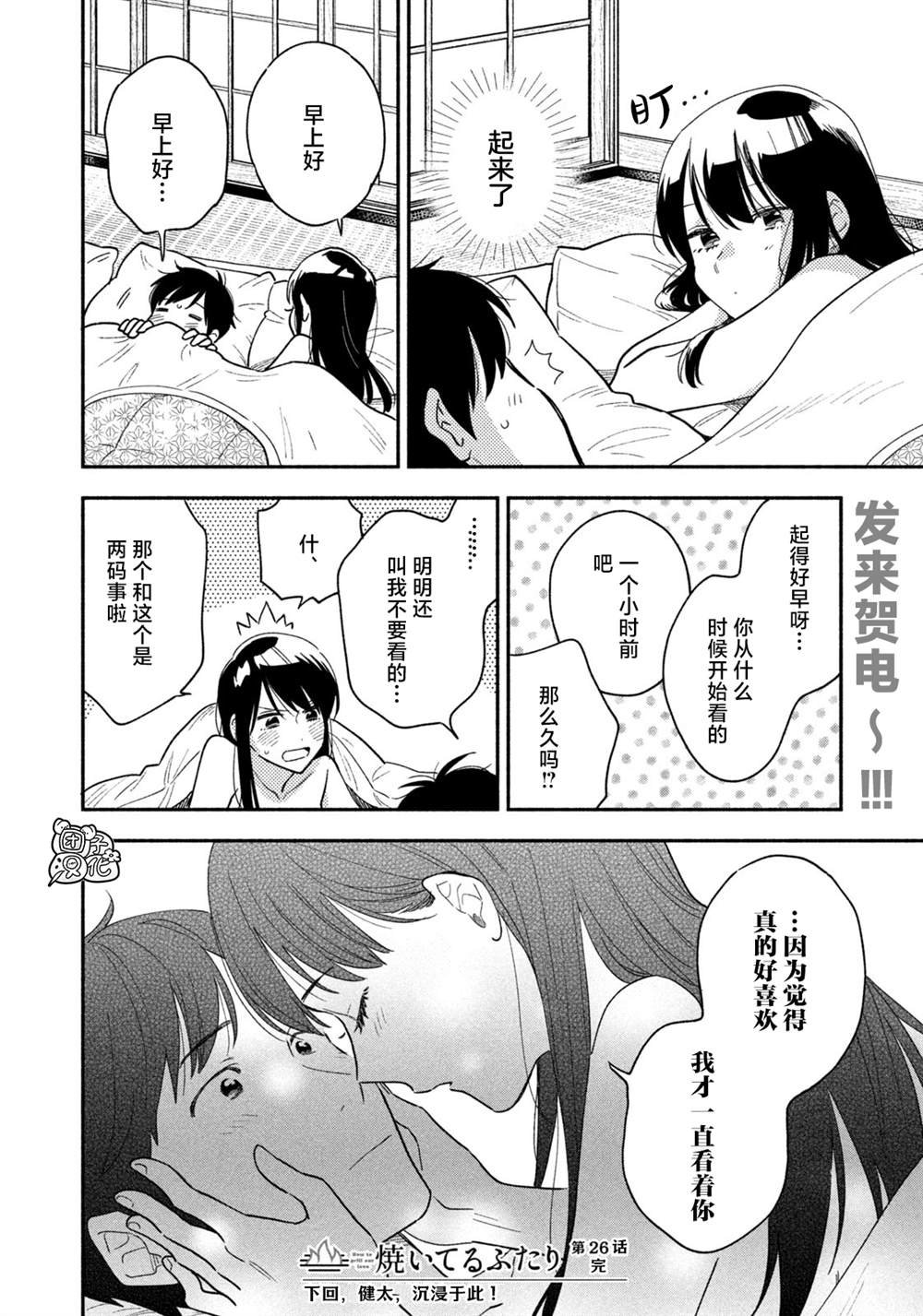 第26话