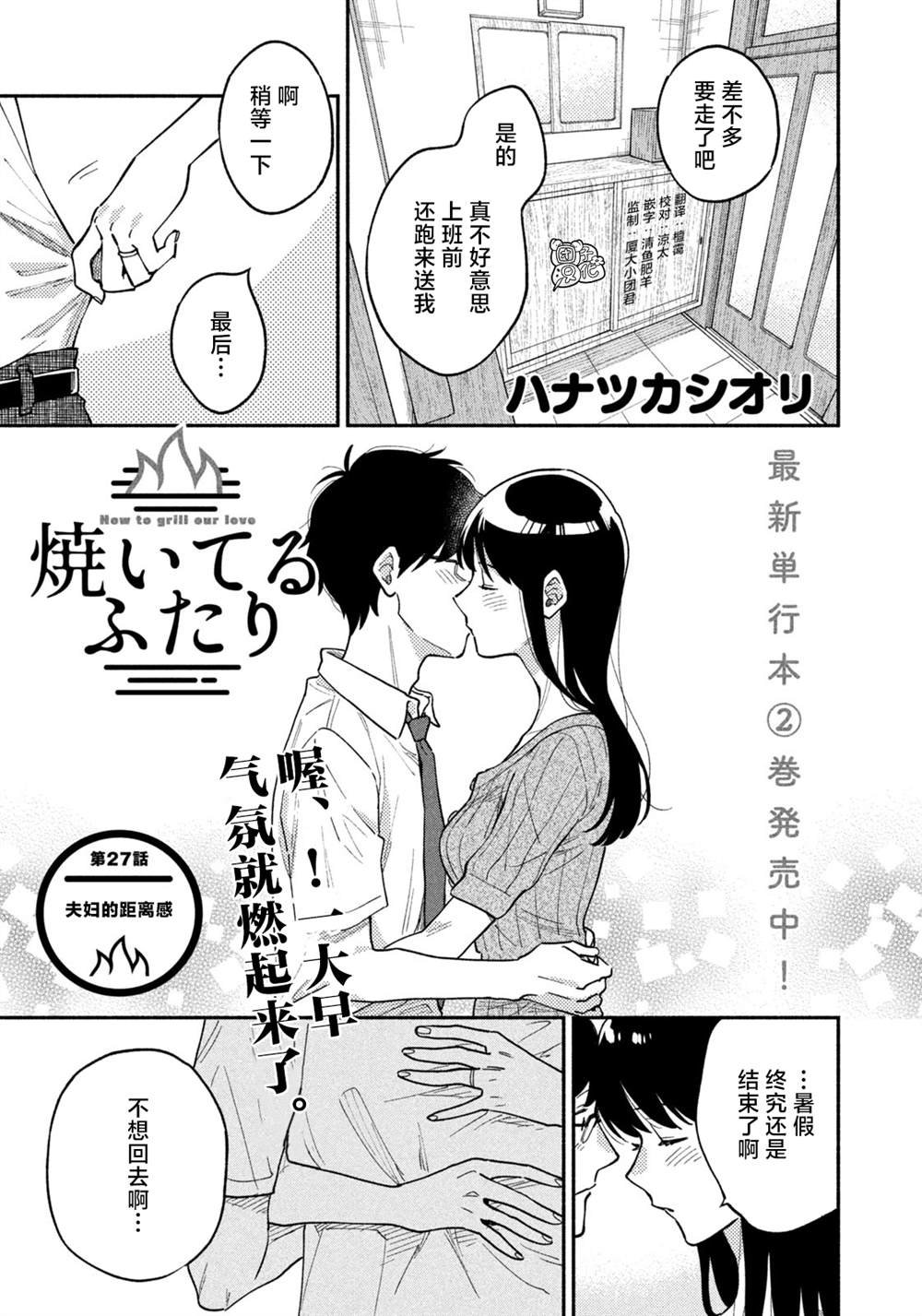 第27话