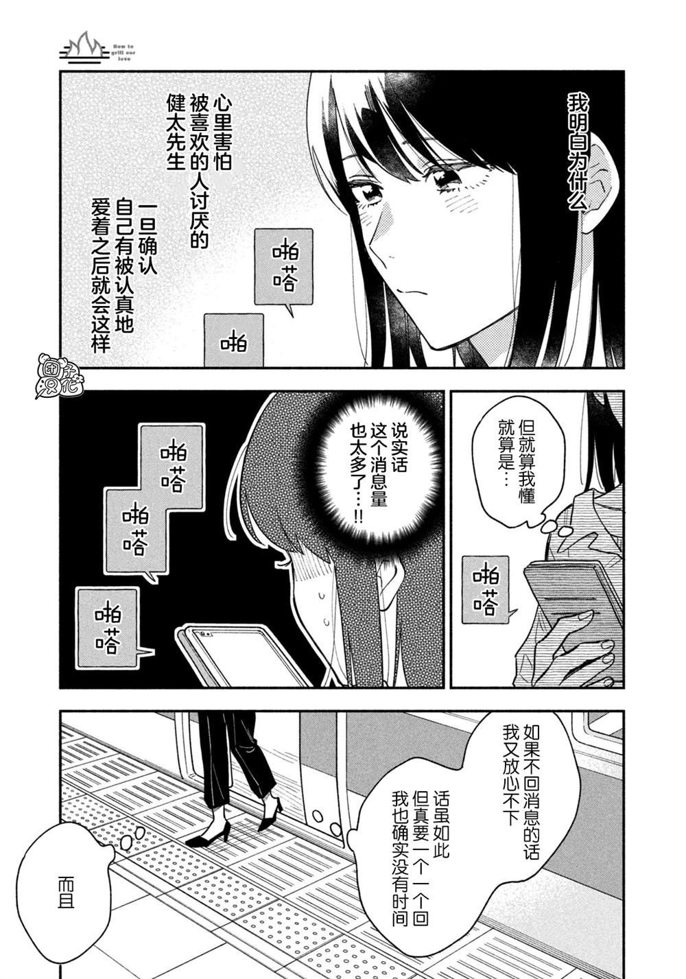 第27话