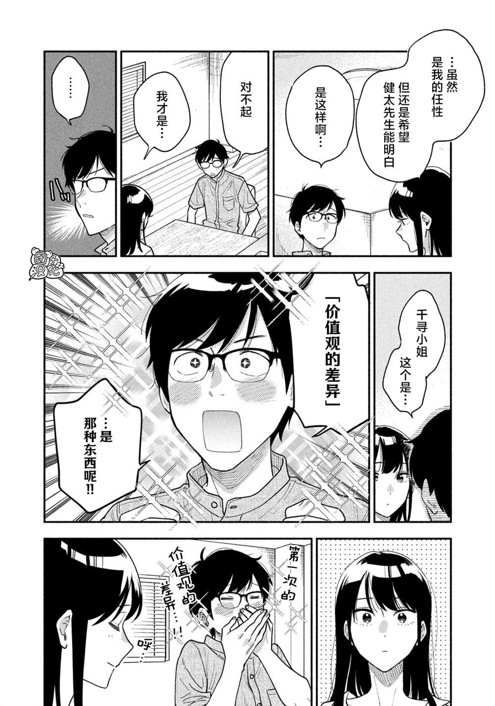 第27话