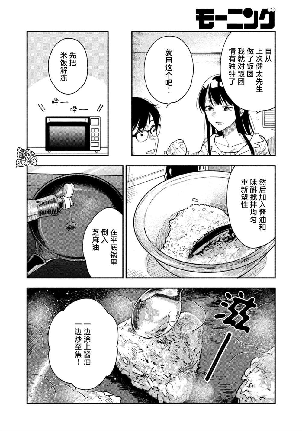 第27话