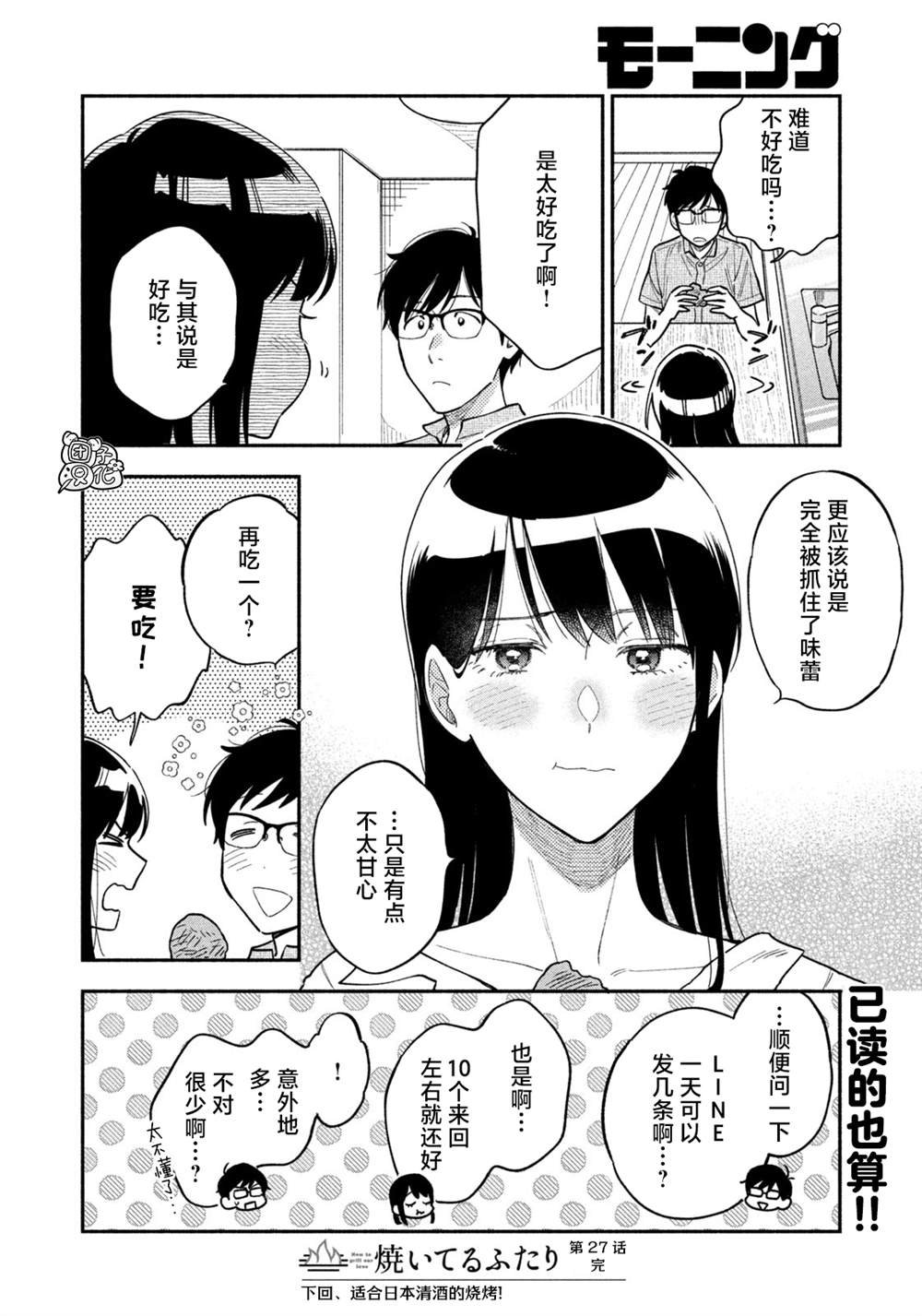 第27话