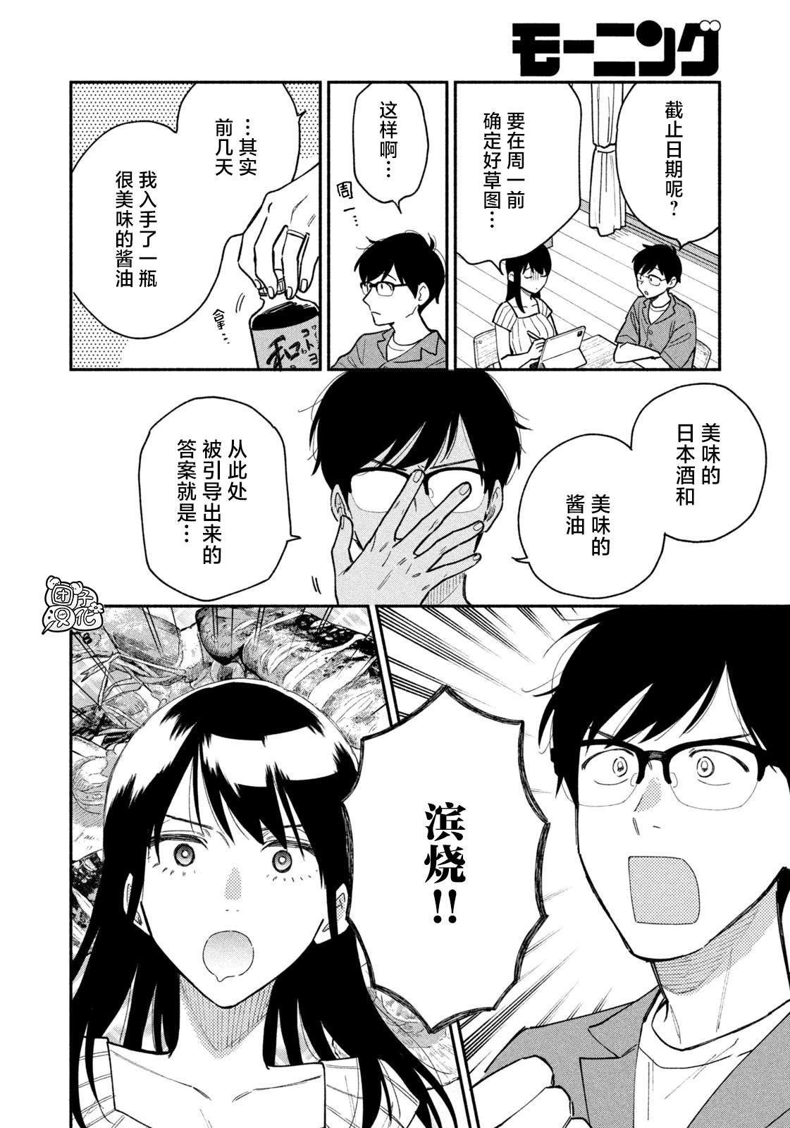 第28话