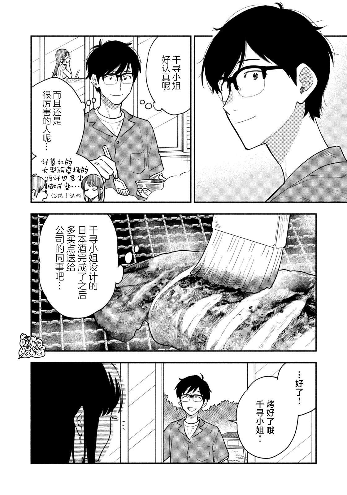 第28话
