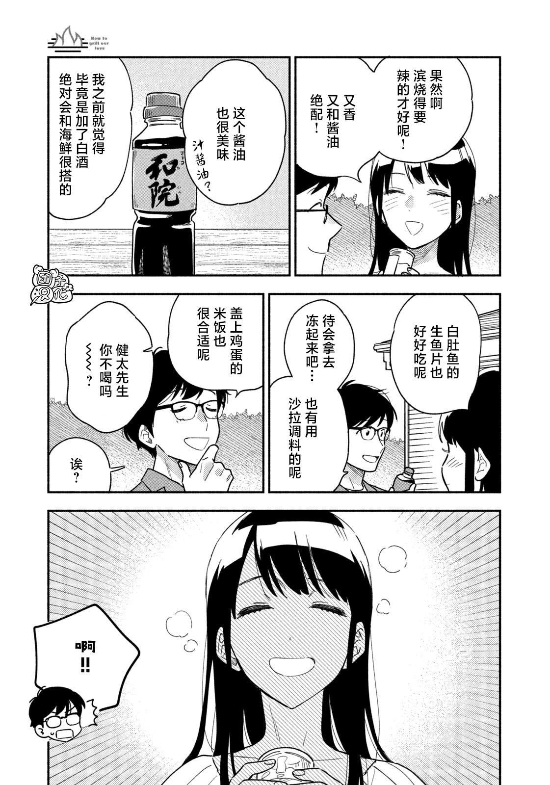 第28话