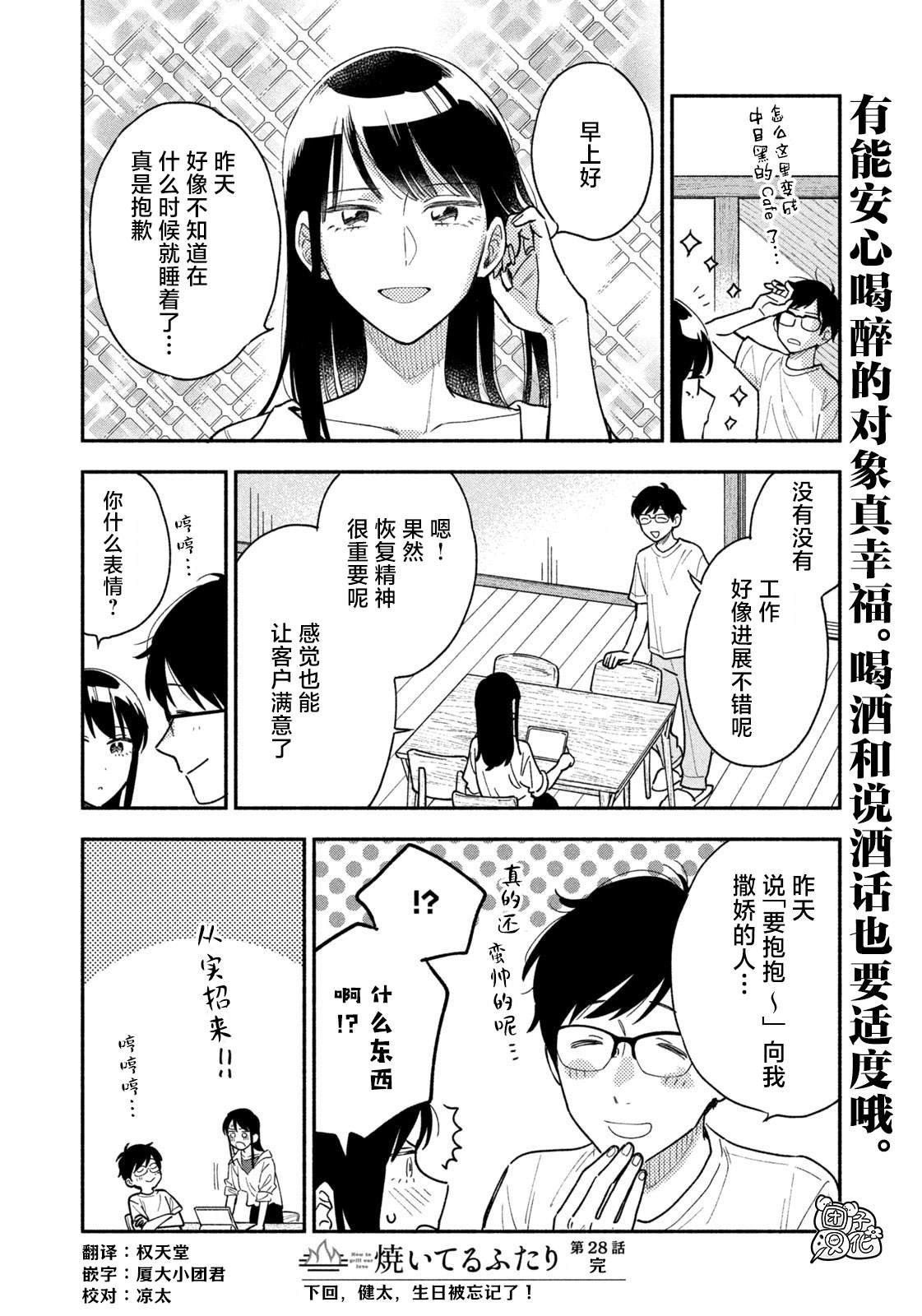 第28话