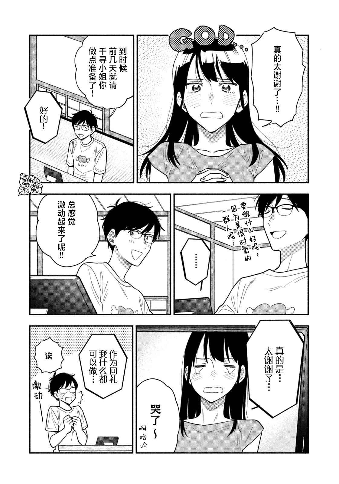 第30话