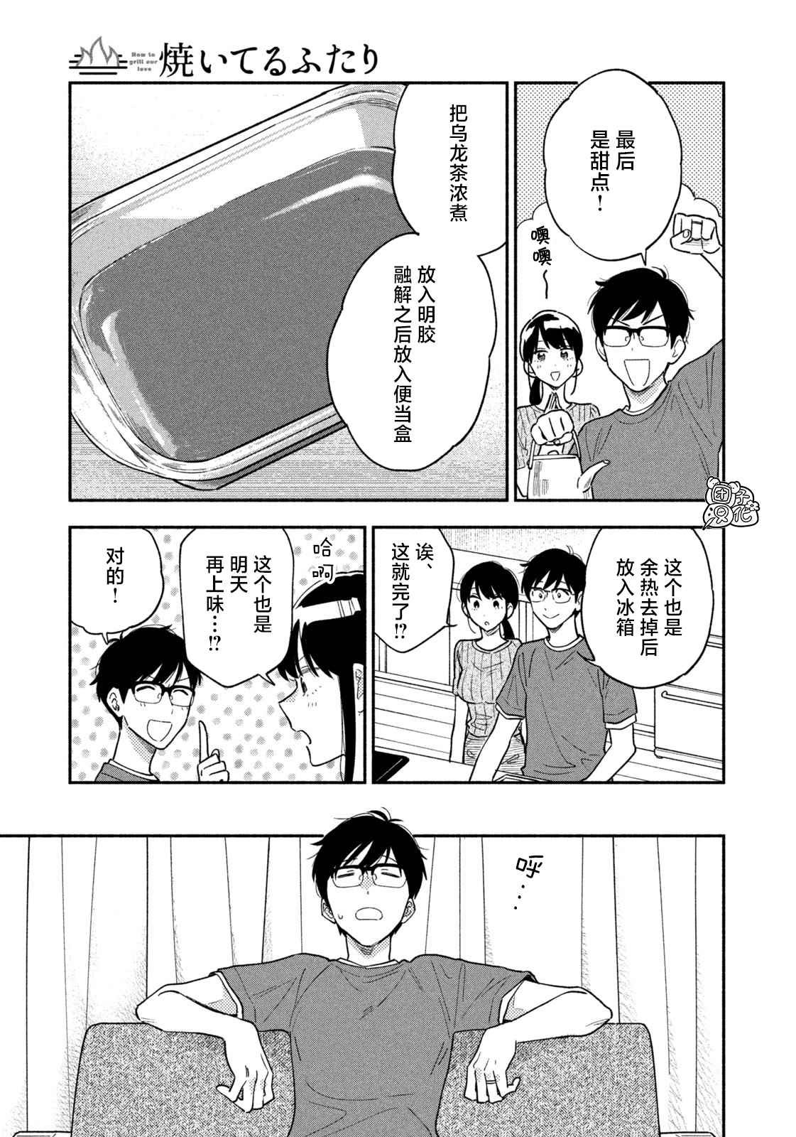 第30话