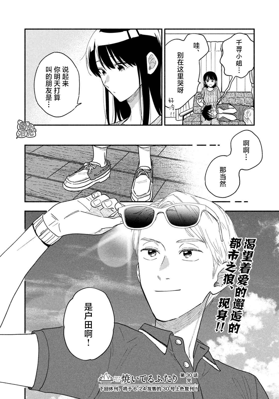 第30话