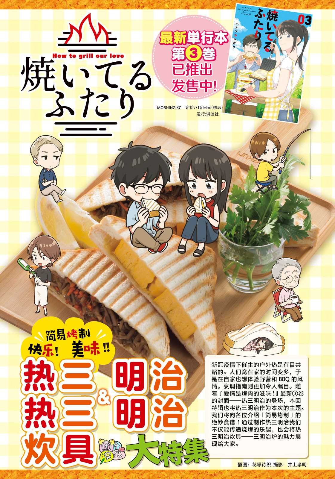 第31话