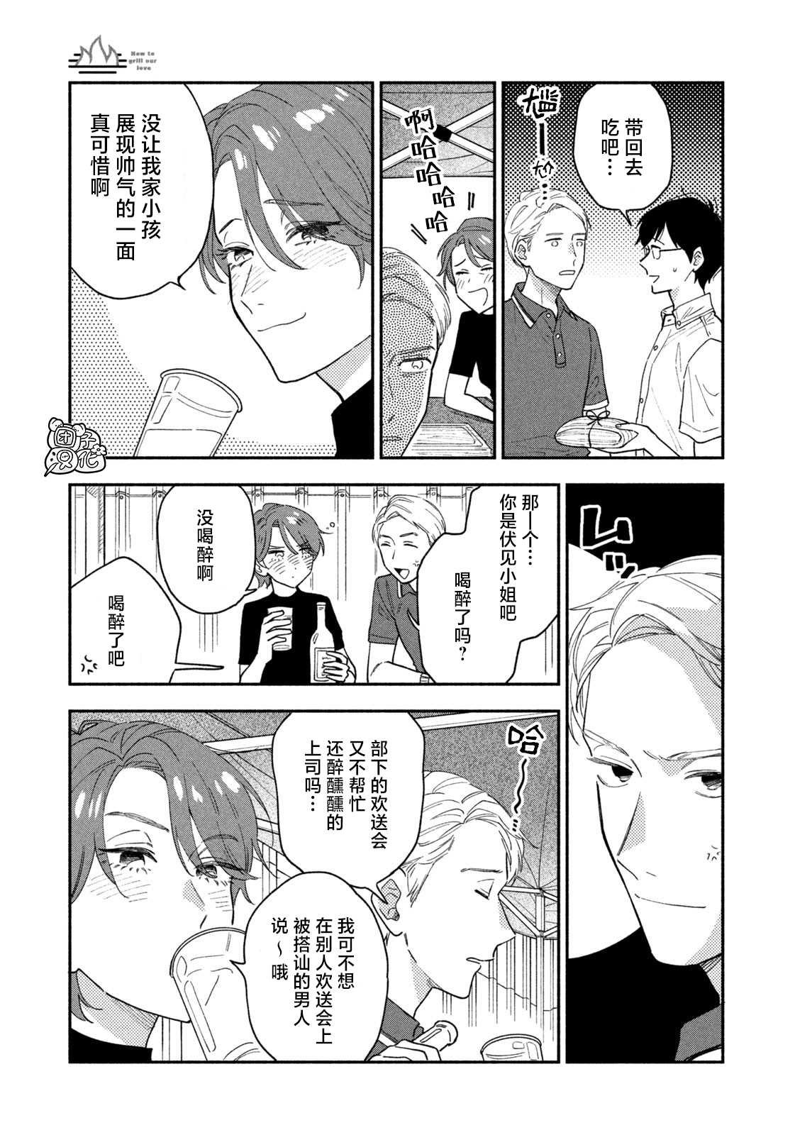 第31话