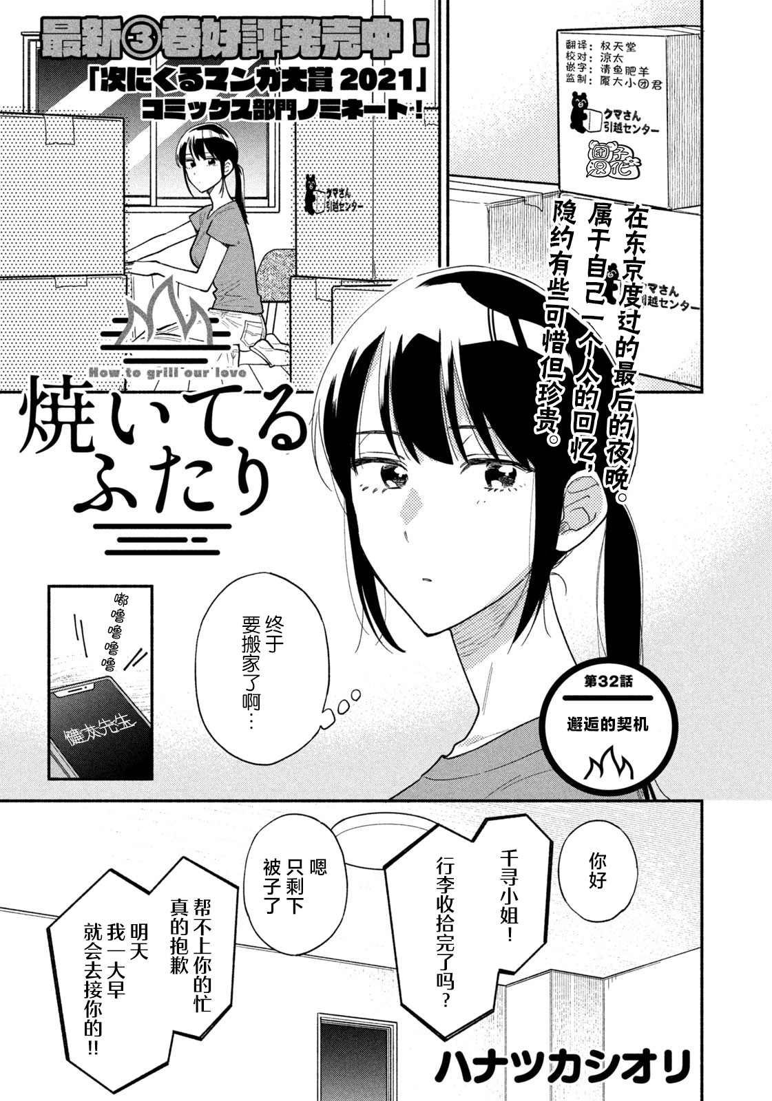 第32话