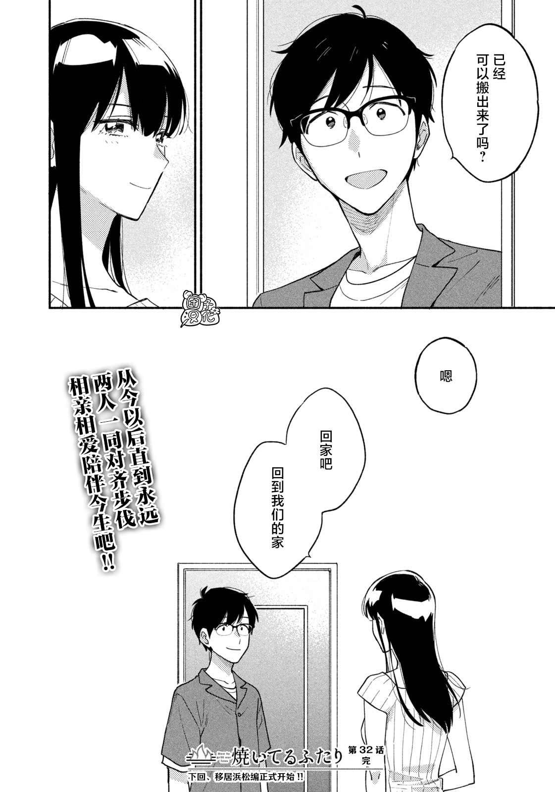 第32话