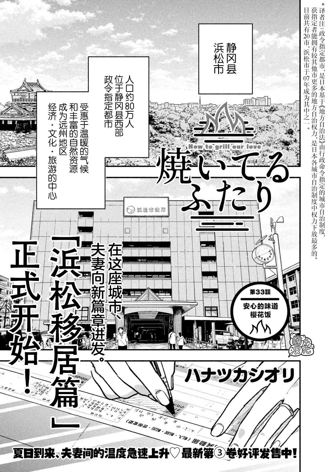 第33话