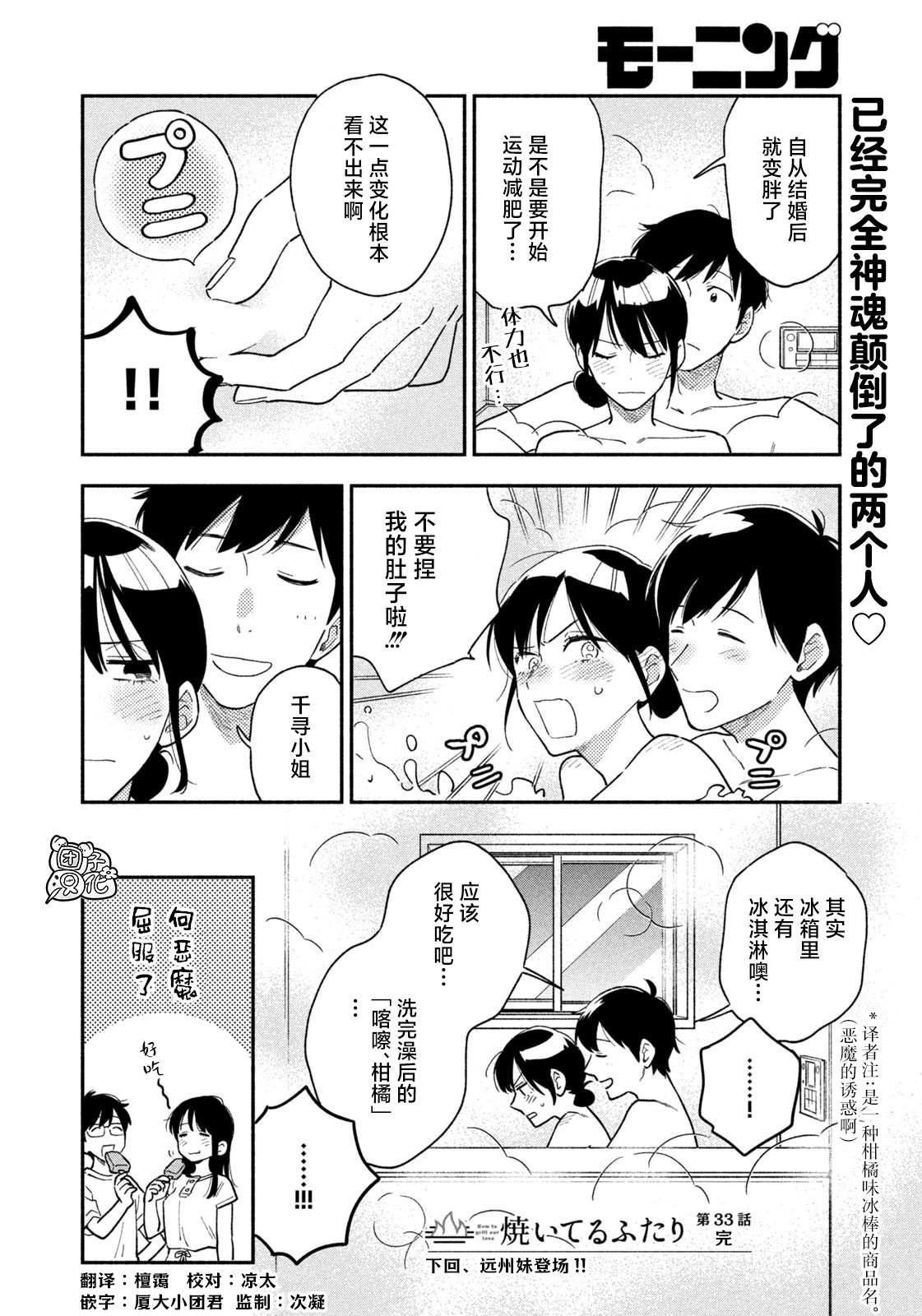 第33话