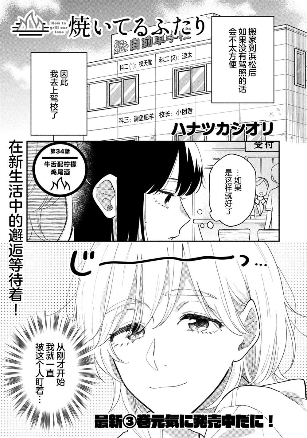 第34话
