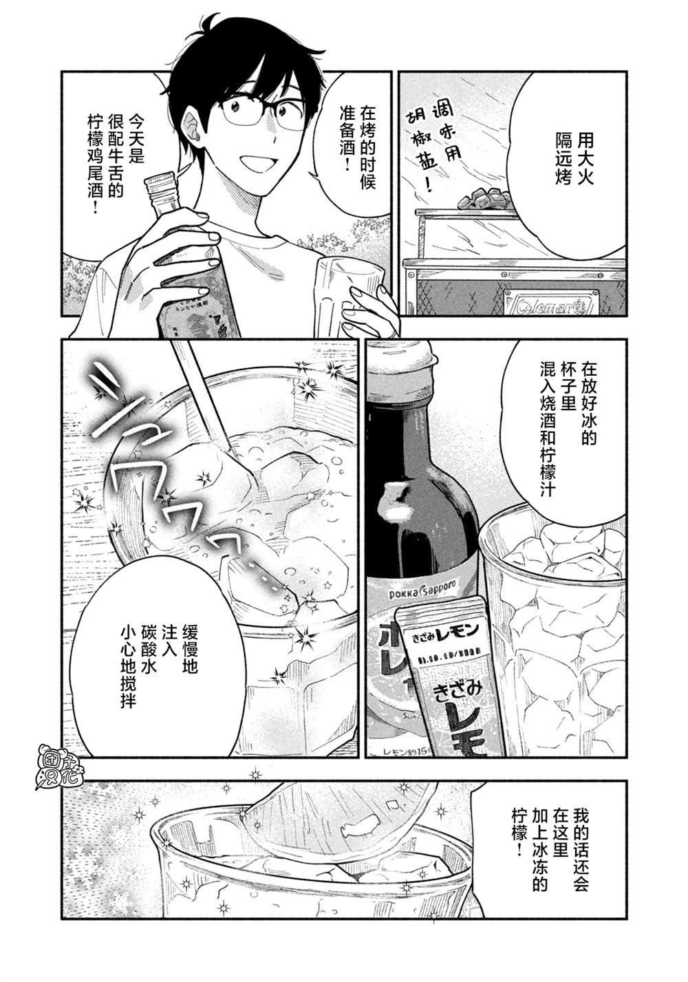 第34话