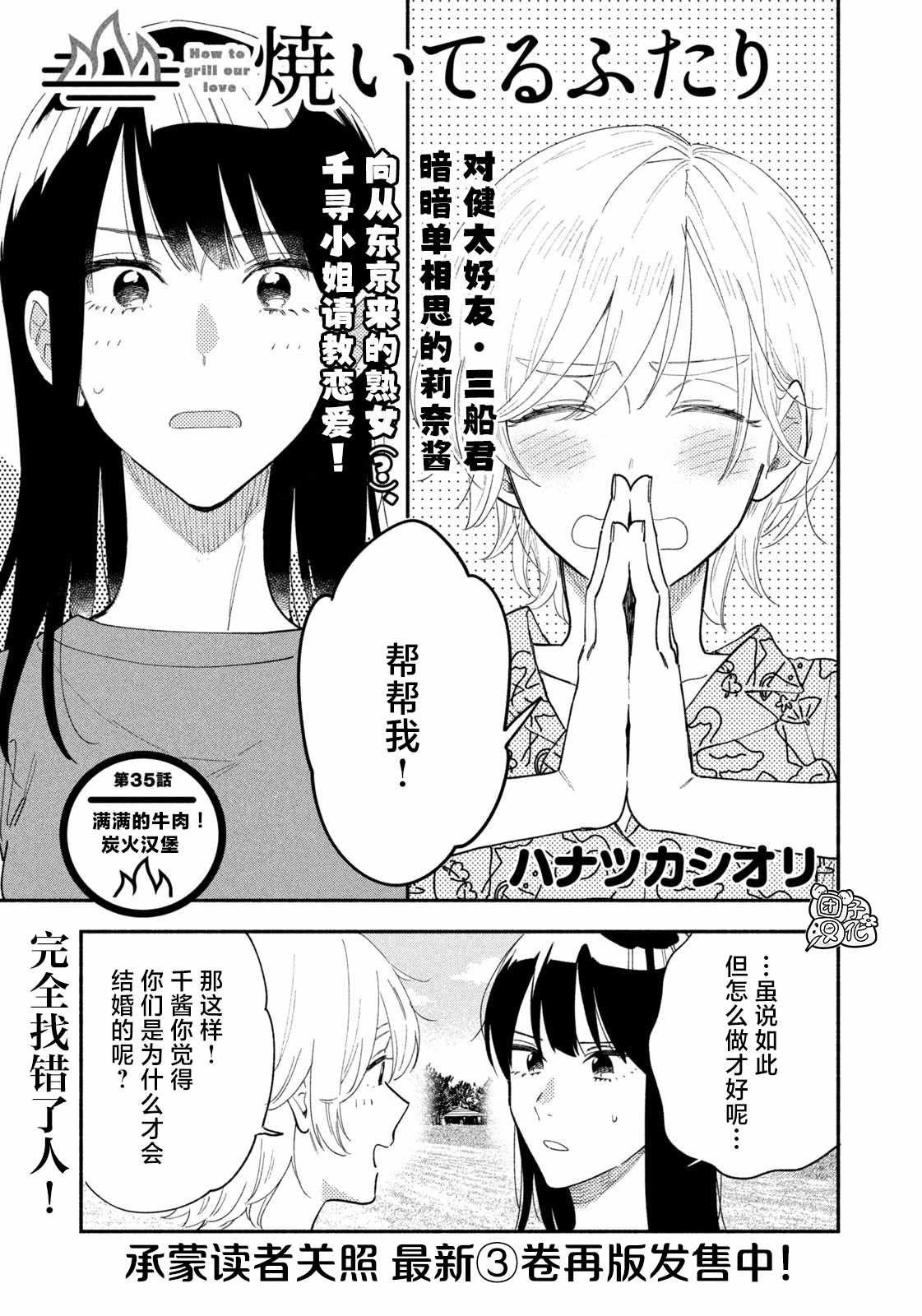 第35话