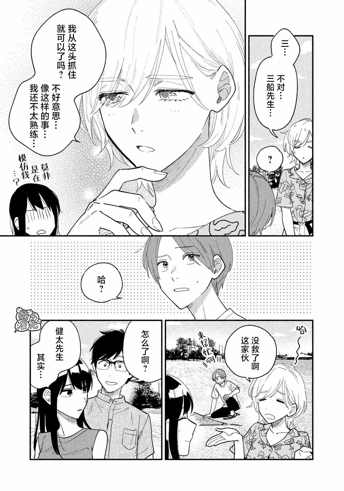 第35话
