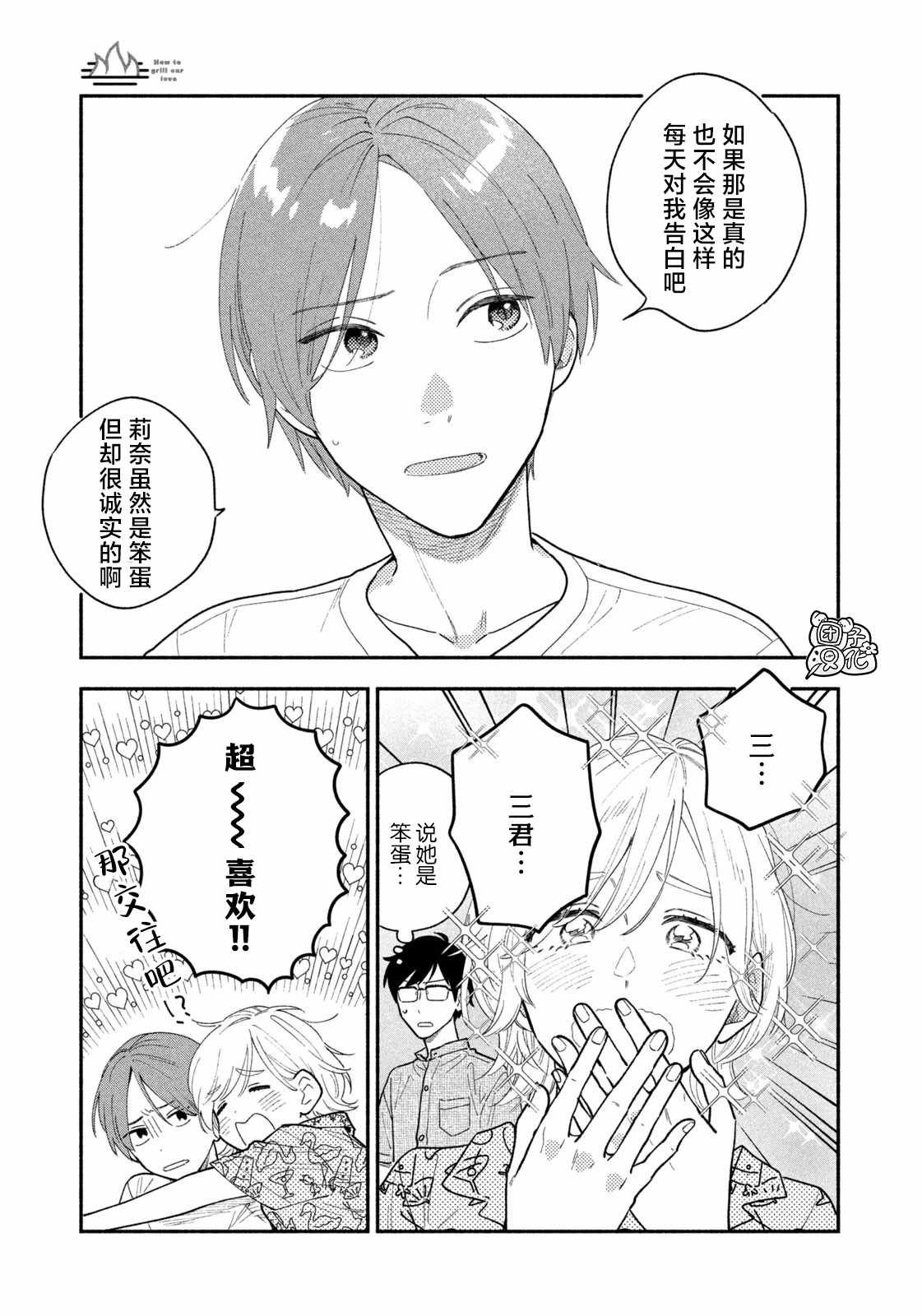 第35话
