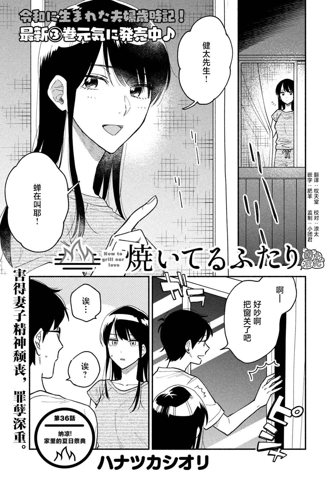 第36话