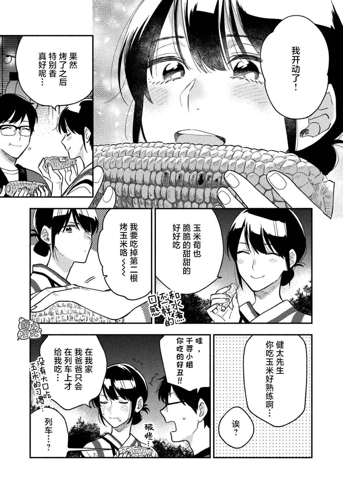 第36话