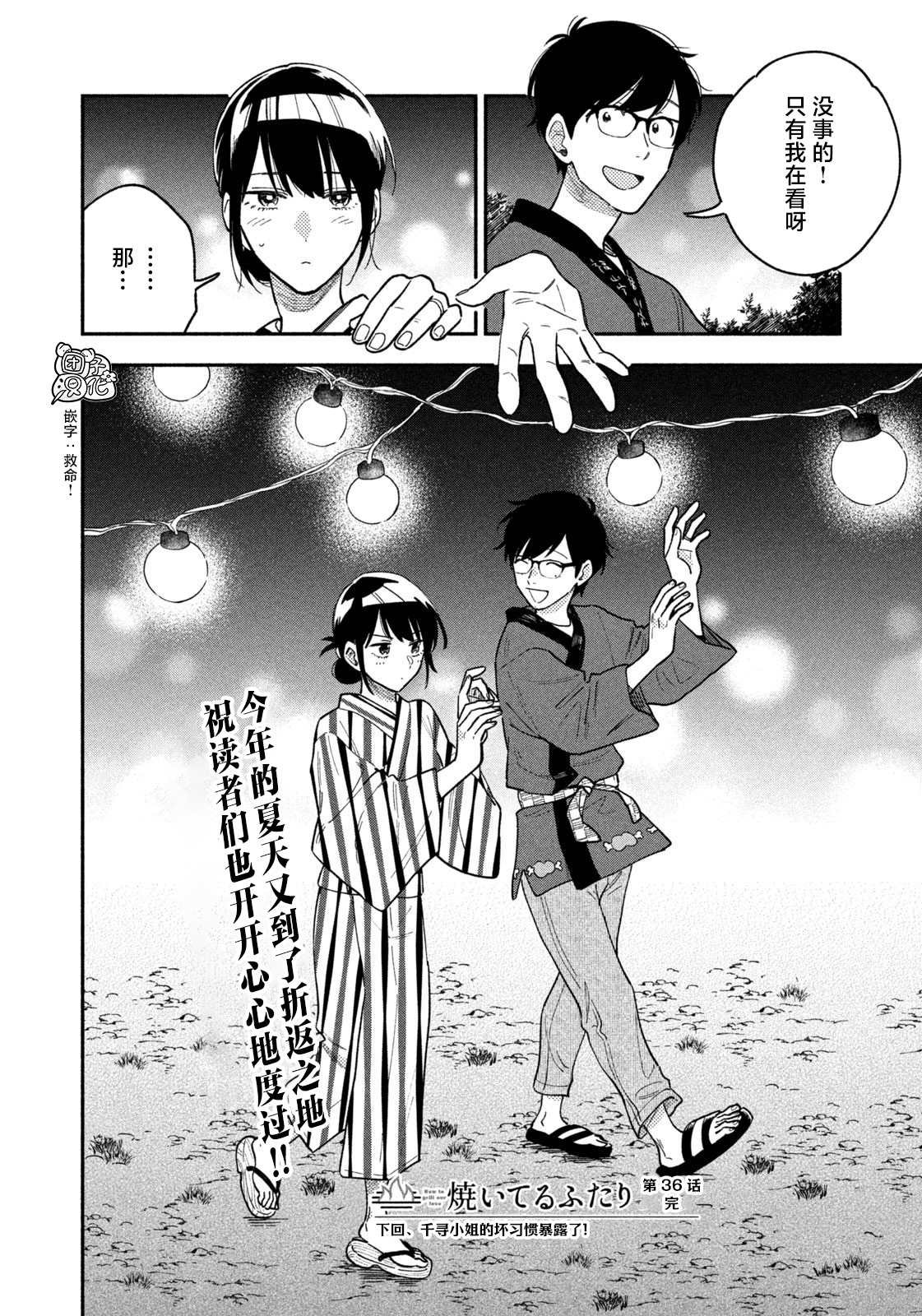 第36话