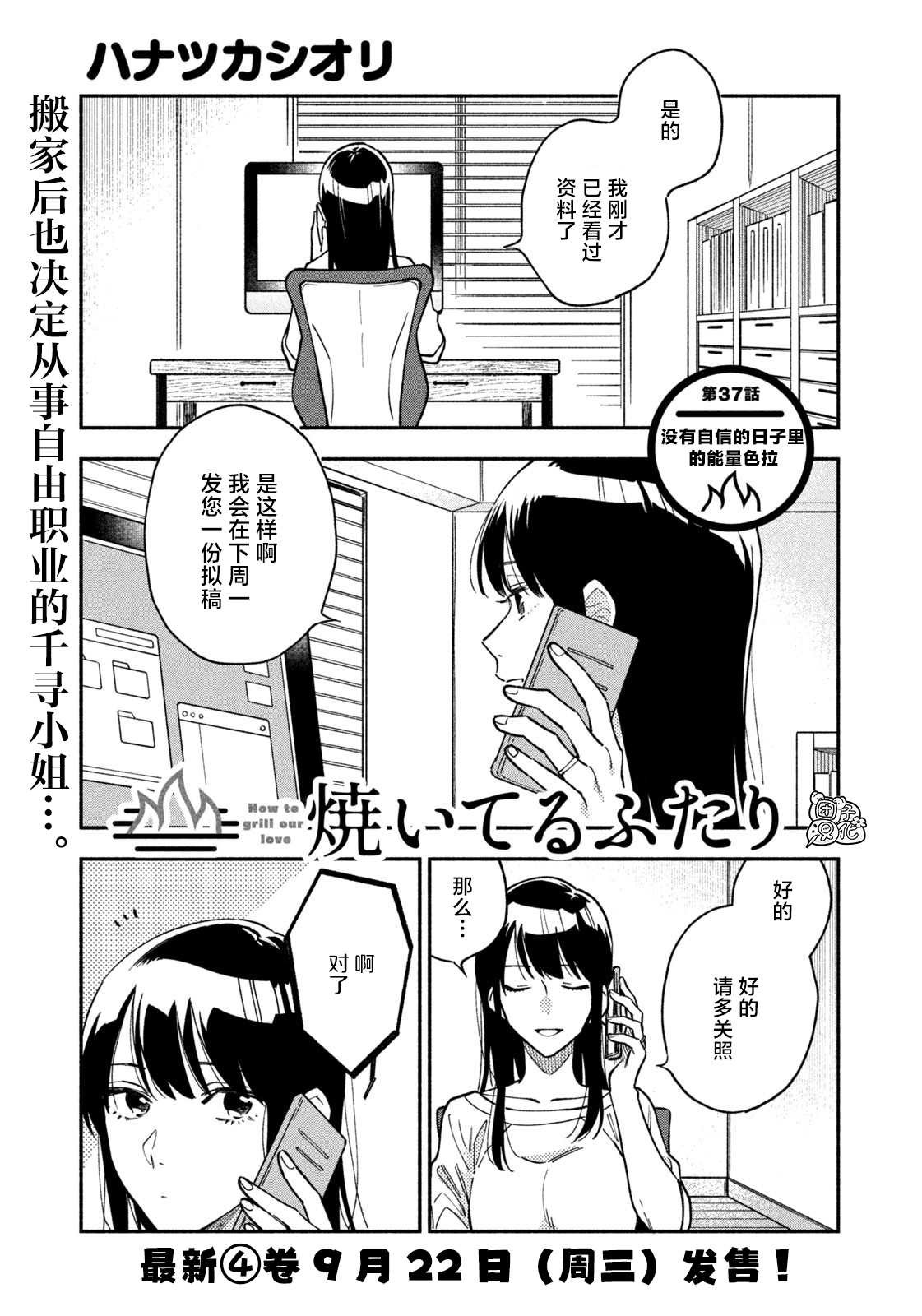第37话