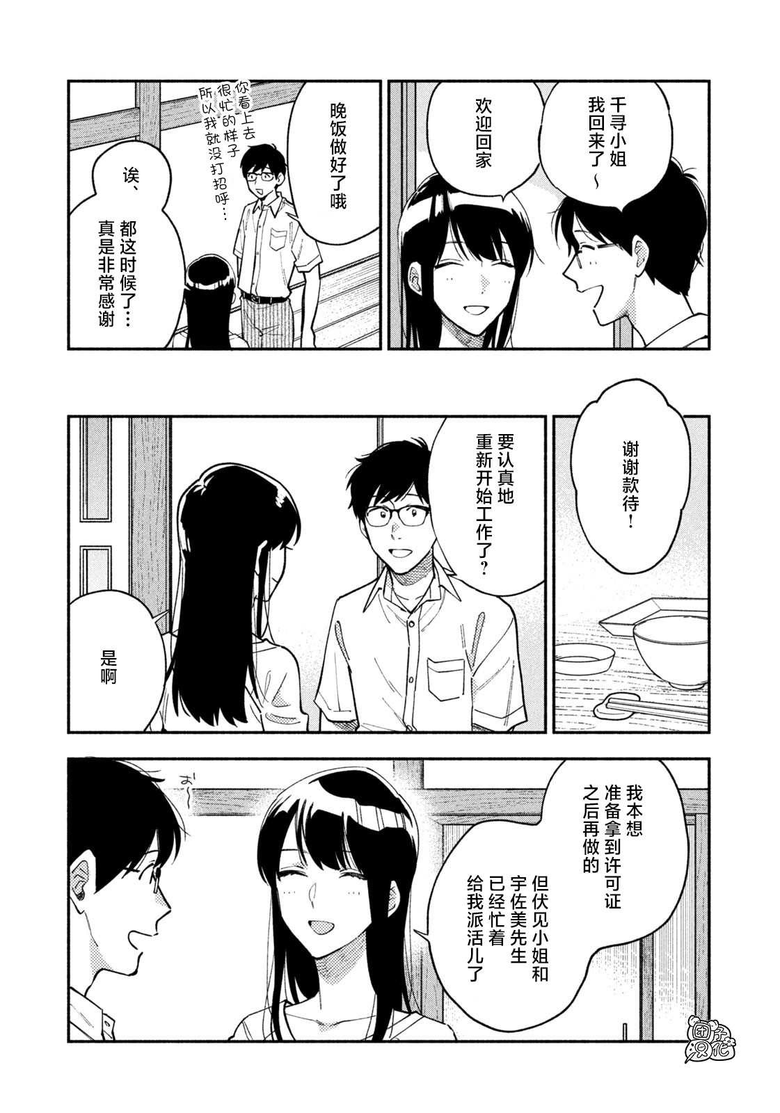 第37话