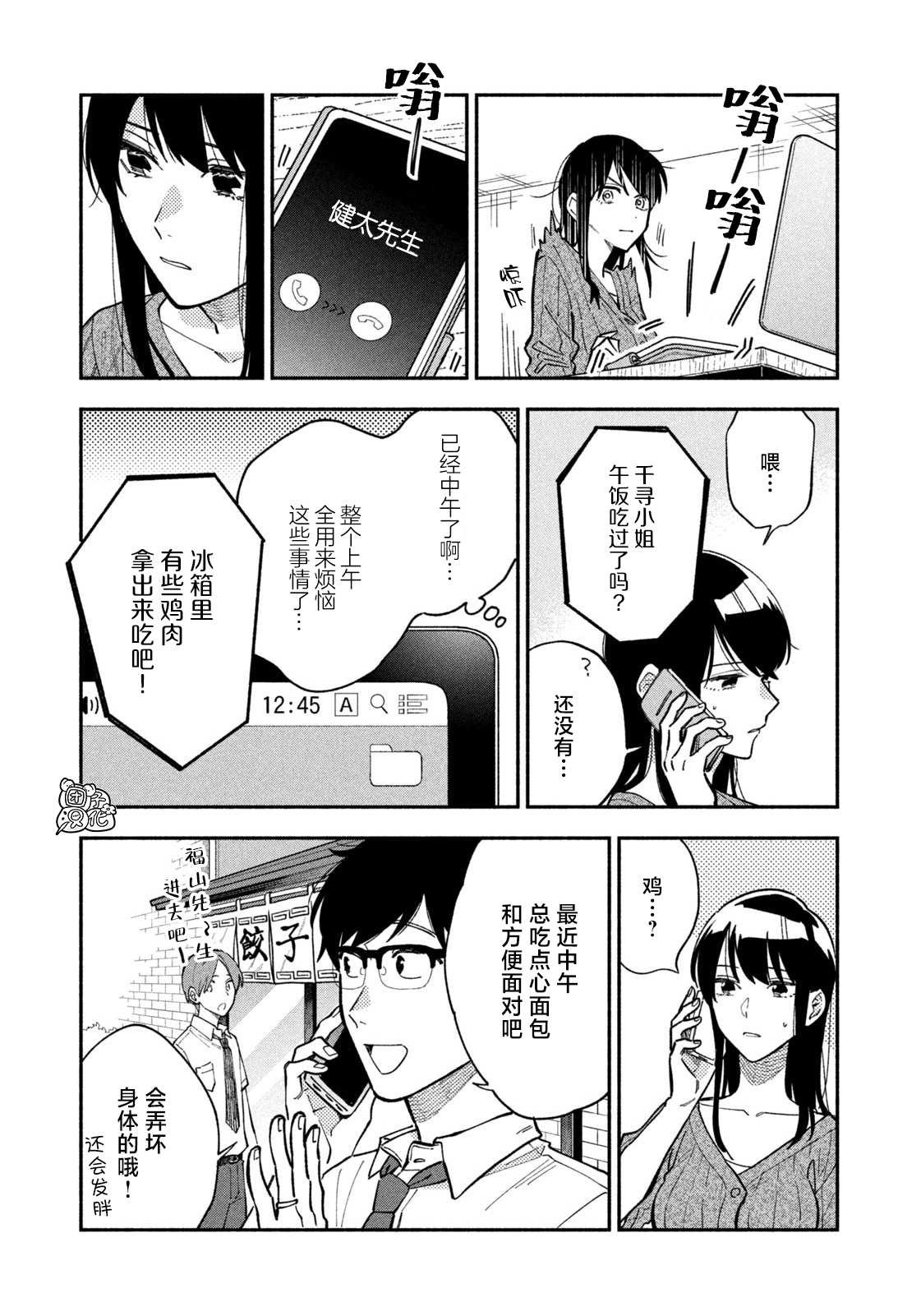 第37话
