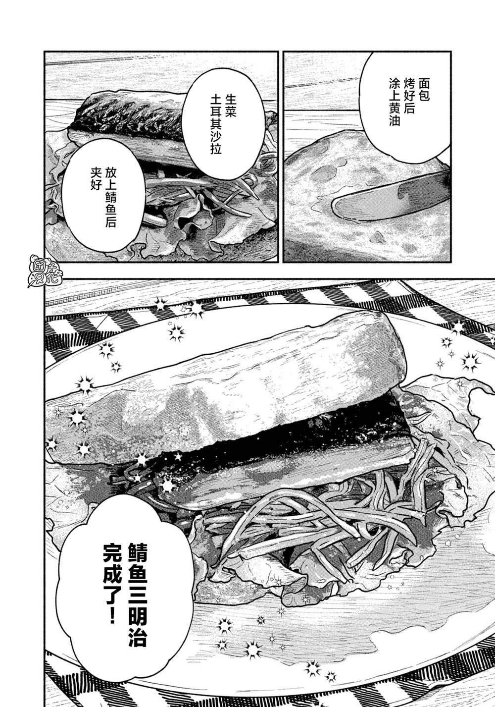 第38话