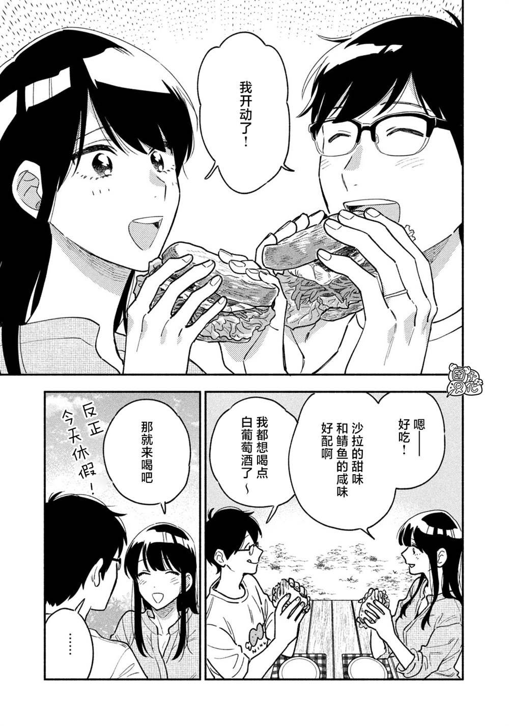 第38话