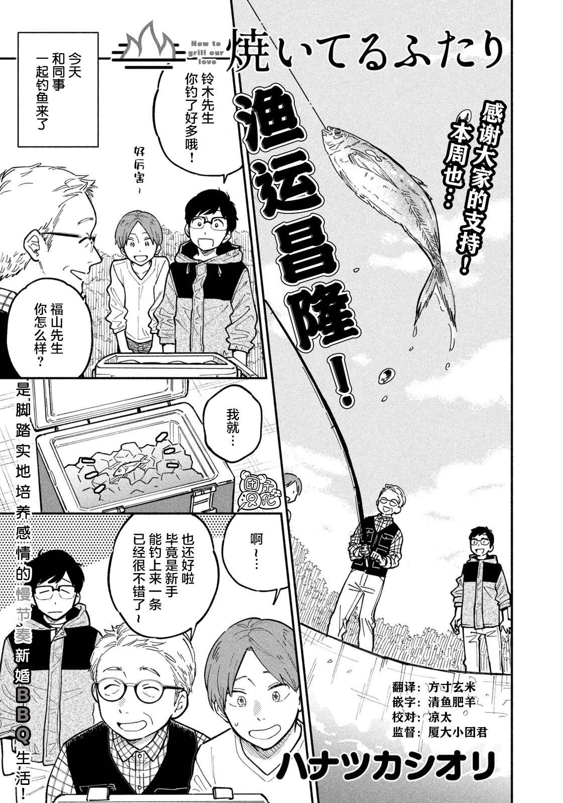 第4话