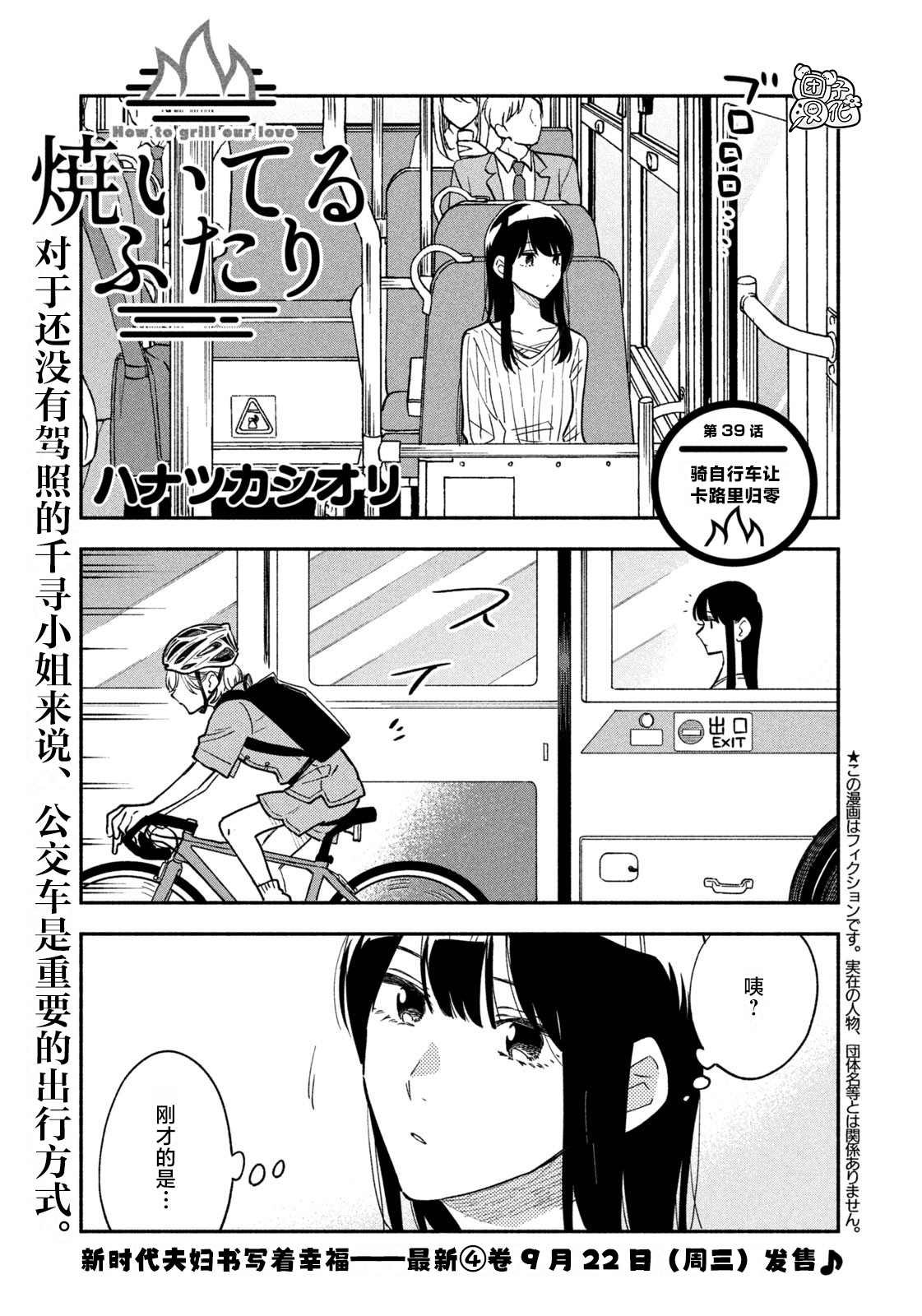 第39话