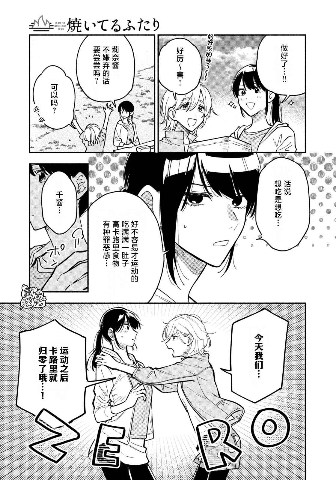第39话