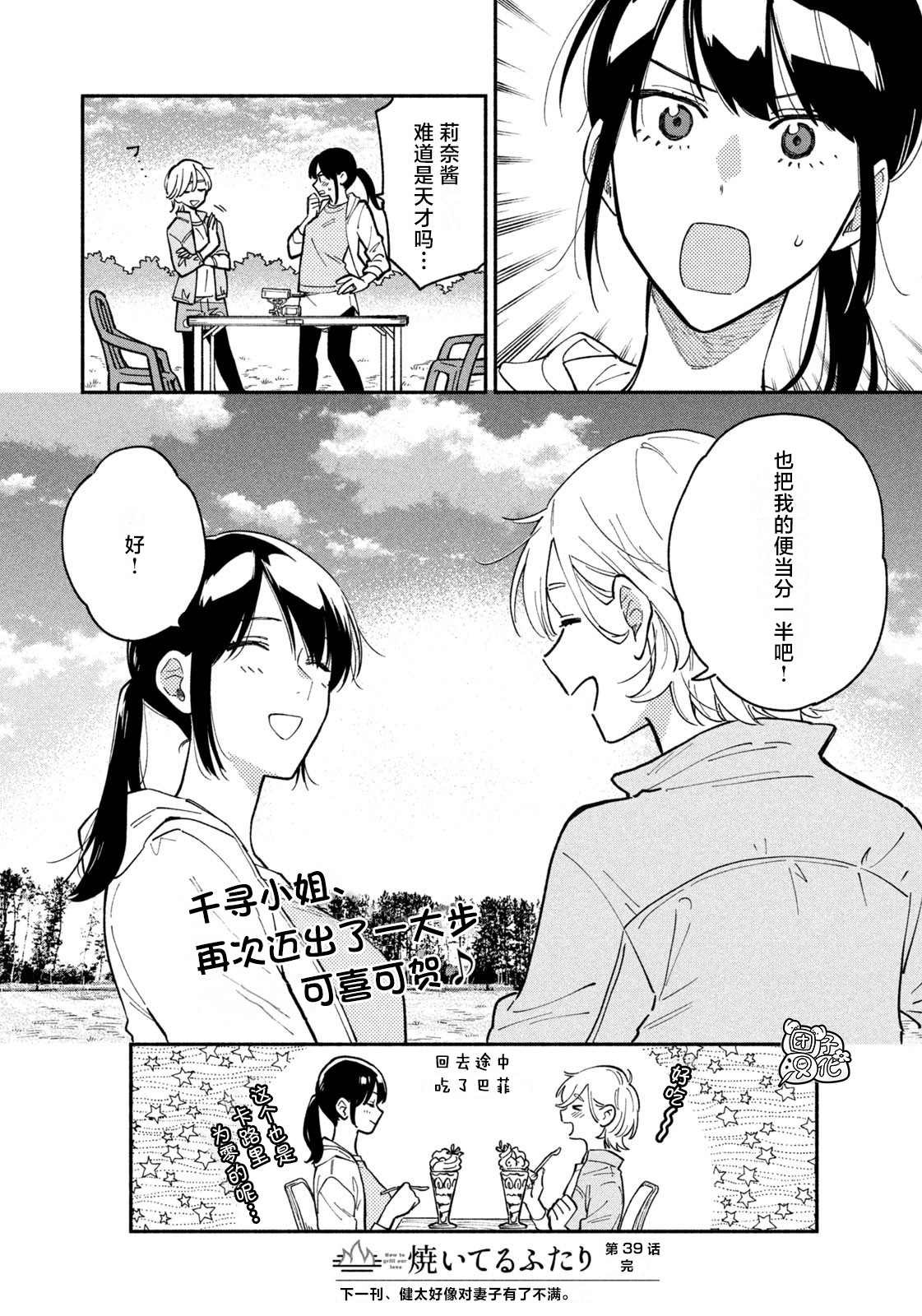 第39话