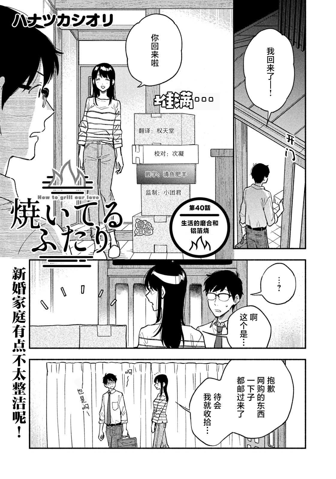 第40话