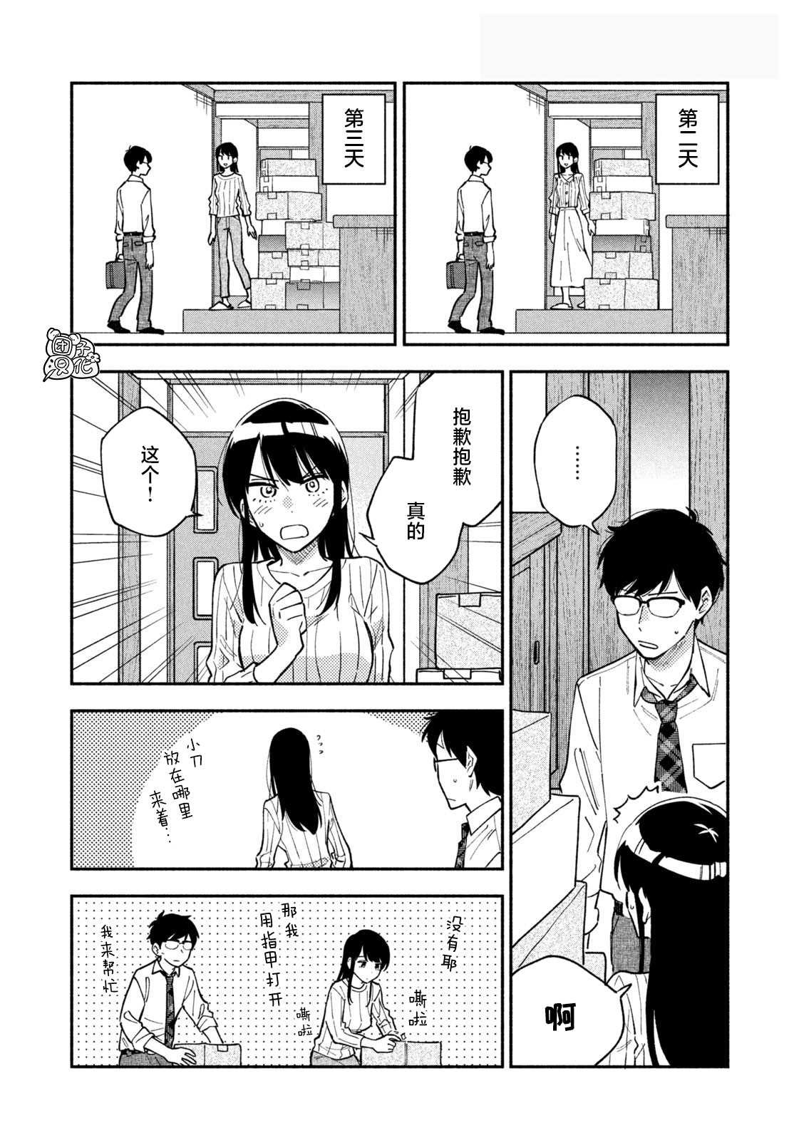 第40话