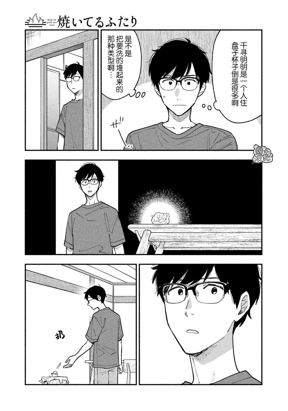 第40话