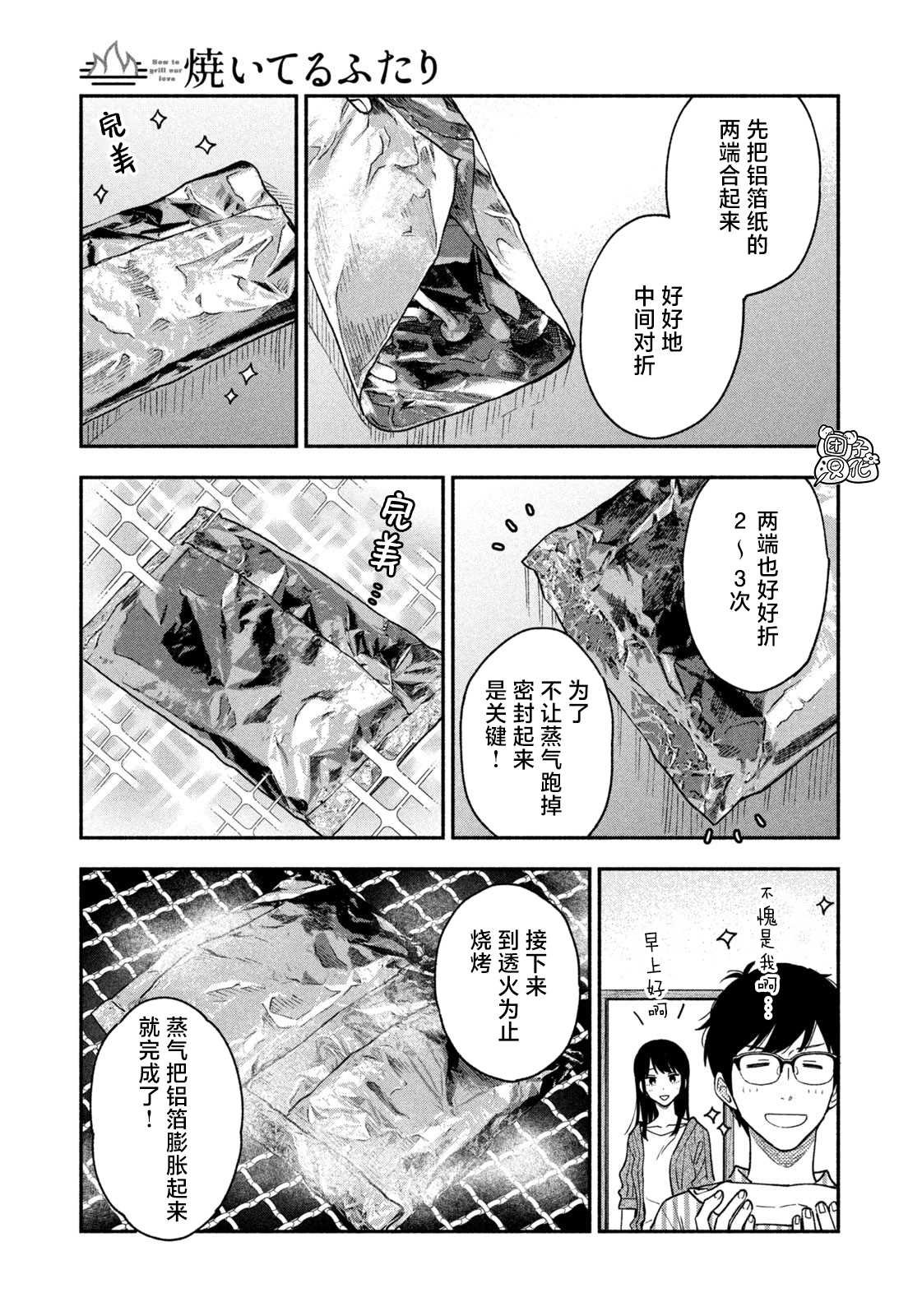 第40话