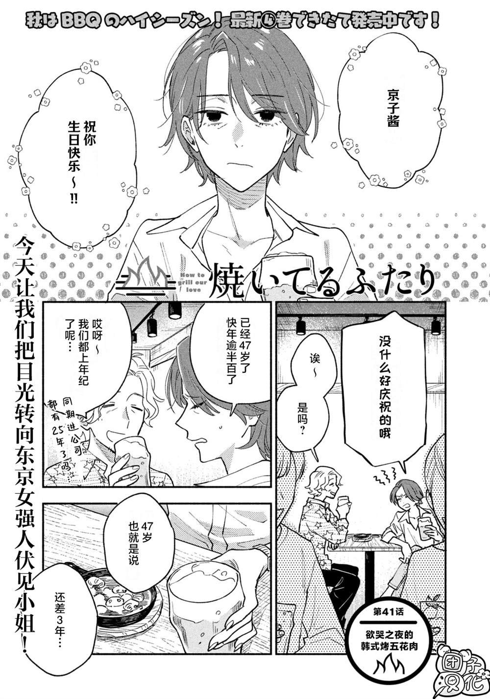 第41话