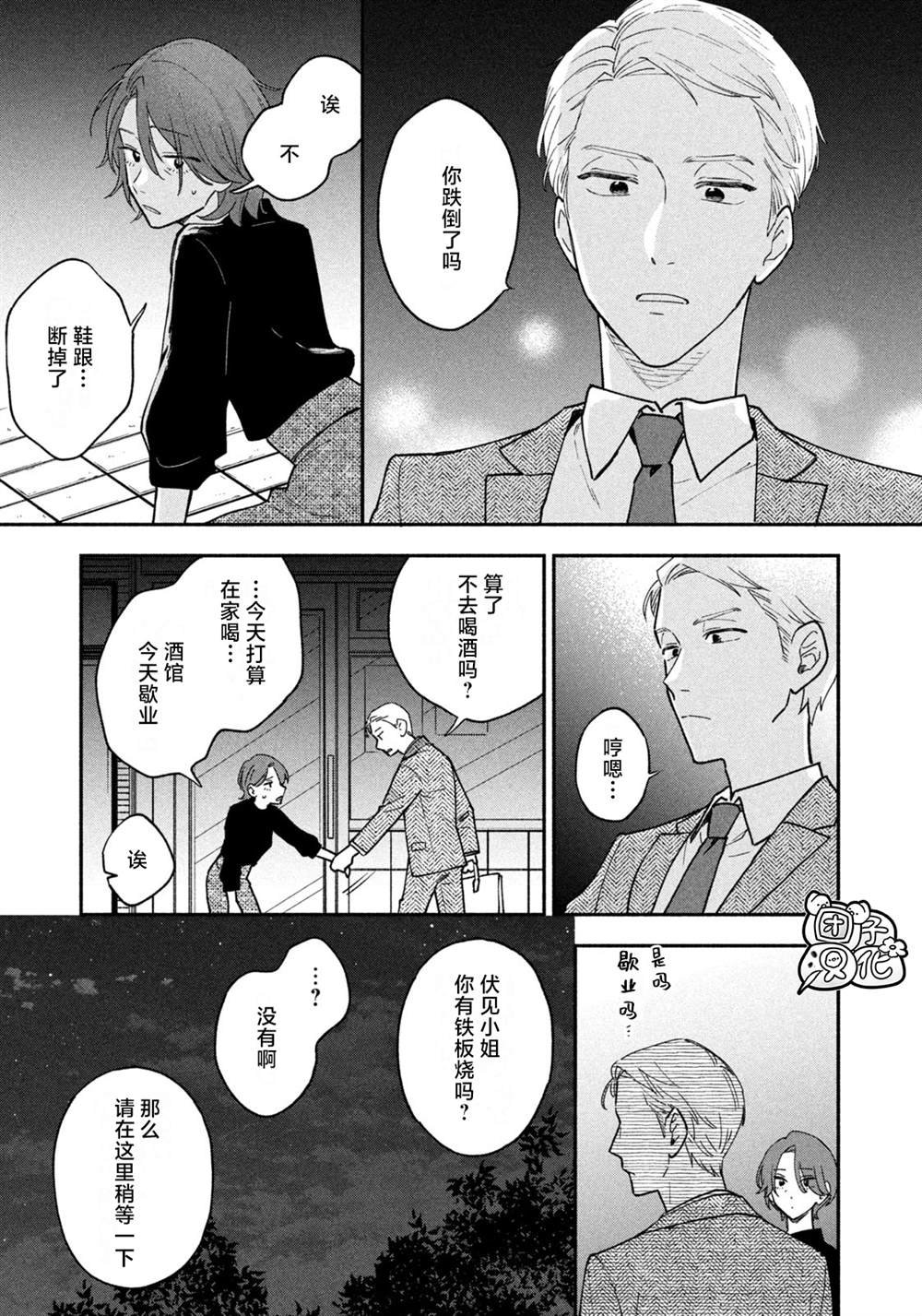 第41话
